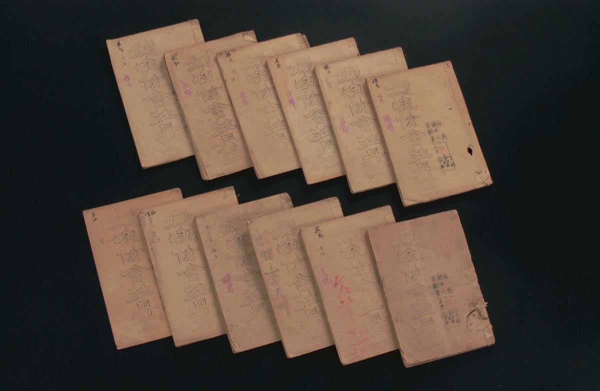 Copies of Chinese opera scripts