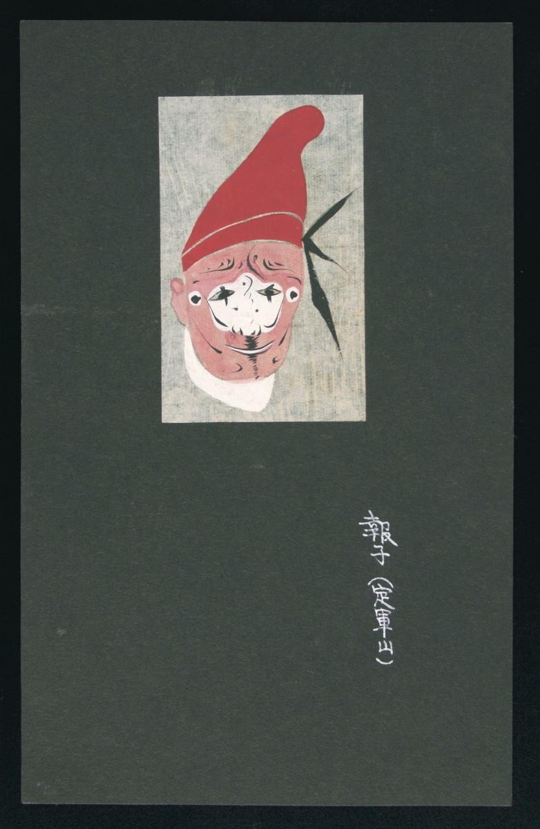 Opera face drawing of Bao Zi (Messenger)
