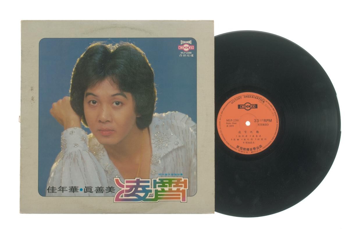 Record by Ling Xiao, MLP-2288(dd 1979)