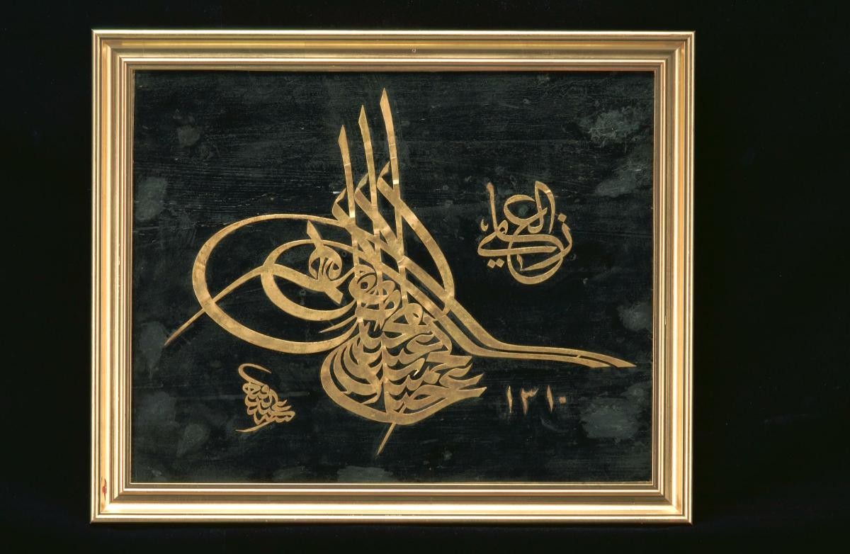 Imperial emblem of Sultan Abdulhamid II