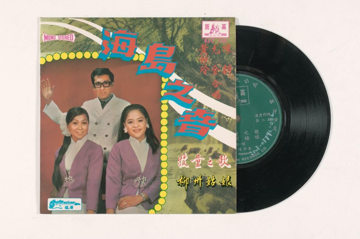 Chinese vinyl record by Chen Xin, Huang Miao Ling and You Jin, KLC-110