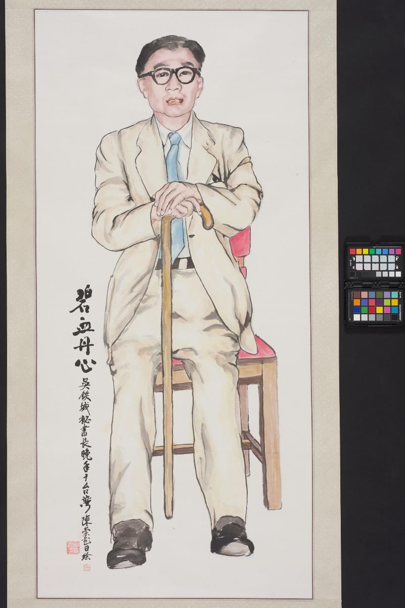 General Wu (Full Body Portrait)碧血丹心