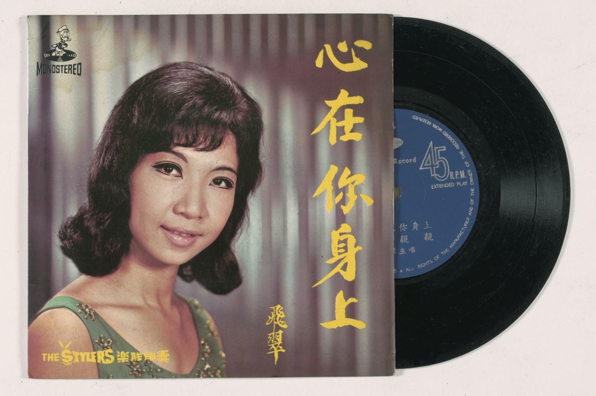 Chinese vinyl record by Ivy Chan, STR-1054