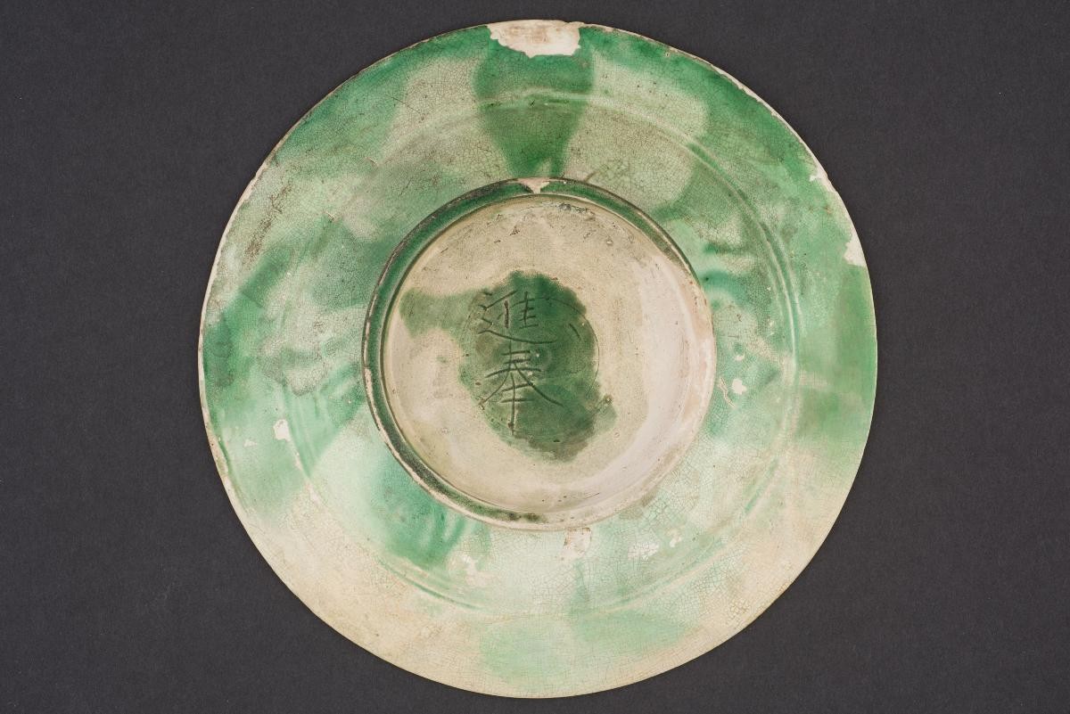 Dish with incised lozenge and inscription