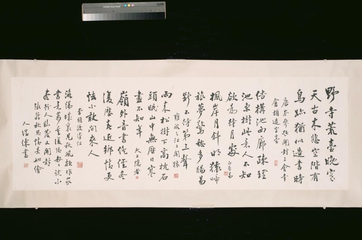 Chinese Calligraphy (Lun Hua Shu Fa)