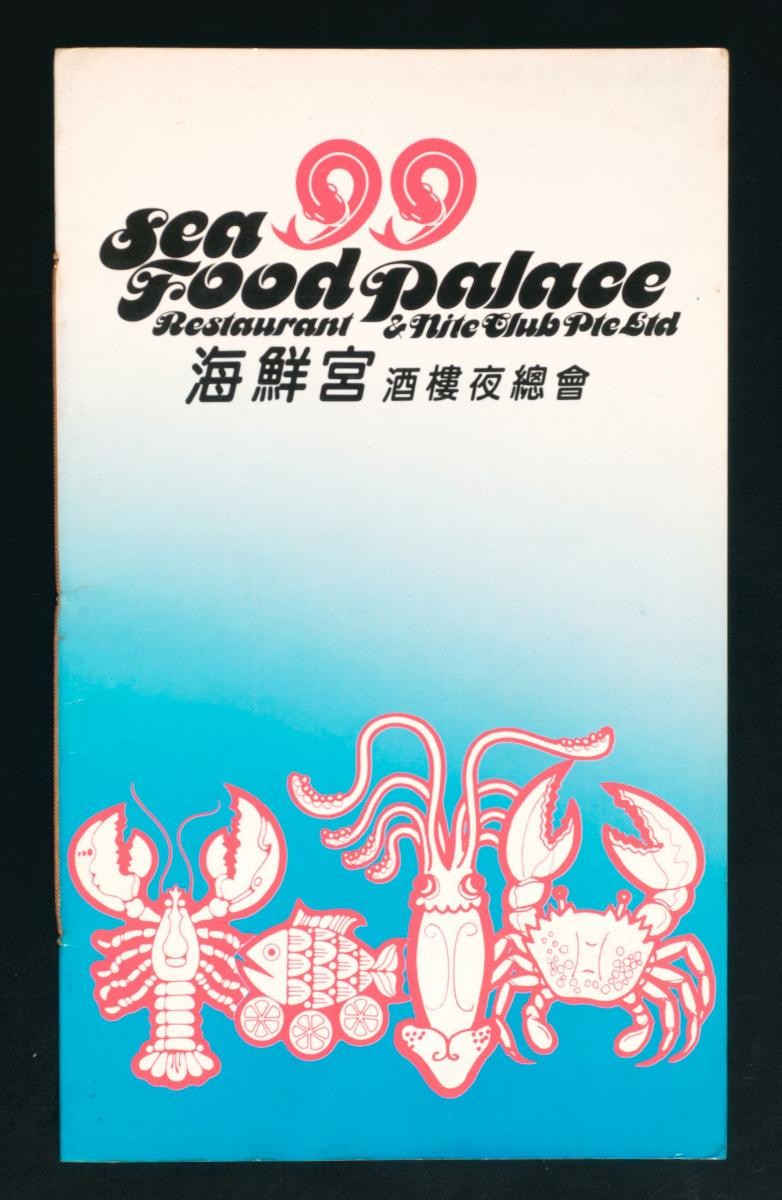 Menu from 99 Seafood Palace Restaurant and Nite Club
