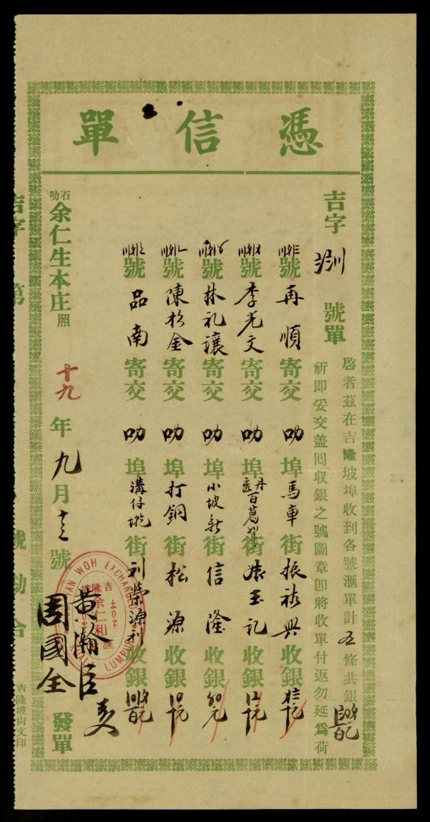 1207549