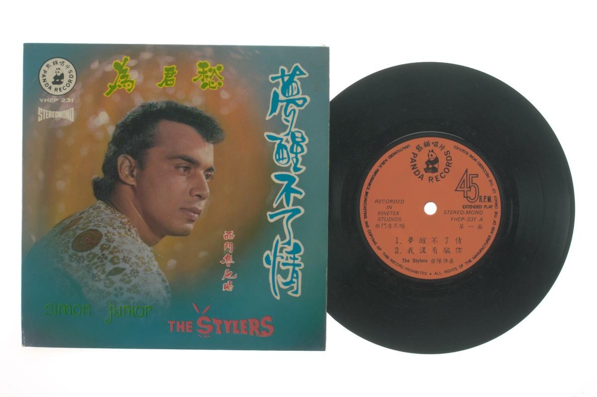 Vinyl record ‘Songs by Simon Junior’ accompanied by live band The Stylers, YHEP-231