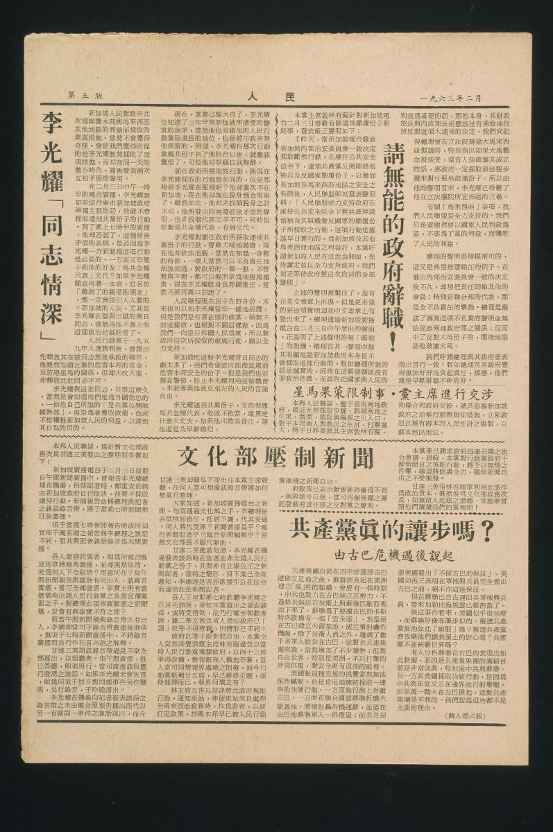 A page from the Singapore People's Alliance (SPA) newsletter, entitled ‘The People’