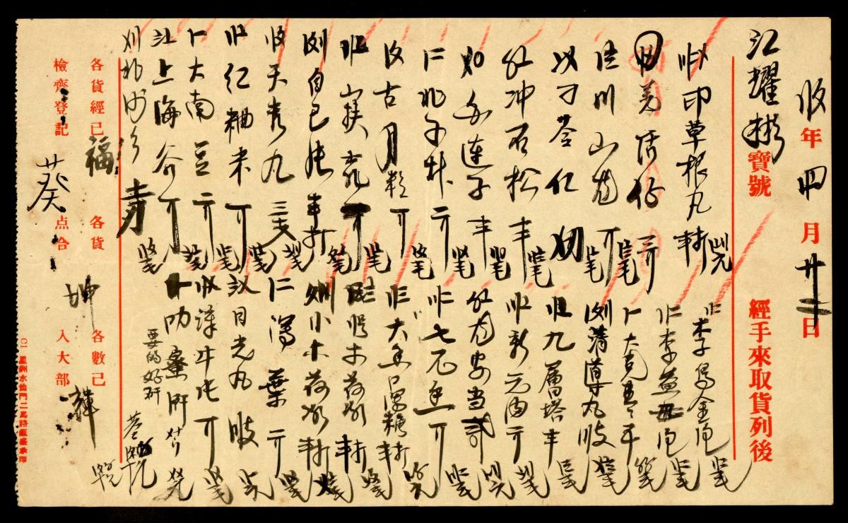 1160518
