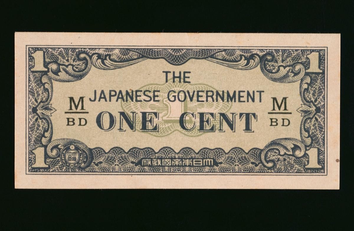 One cent note used during the Japanese Occupation