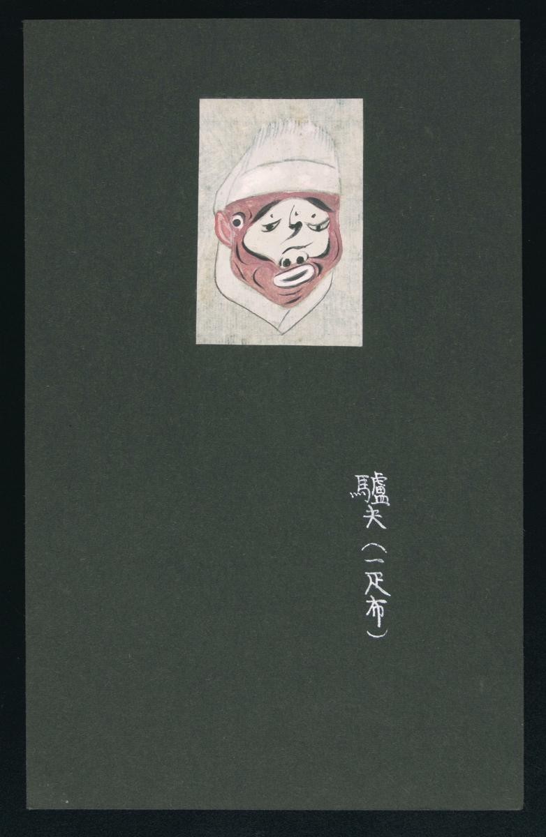 Opera face drawing of Lu Fu (Donkey Herder)