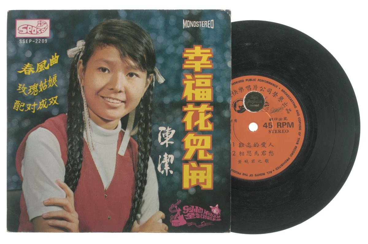 Chinese vinyl record by Chen Jie, SSEP-2209