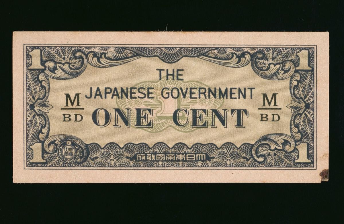 One cent note used during the Japanese Occupation