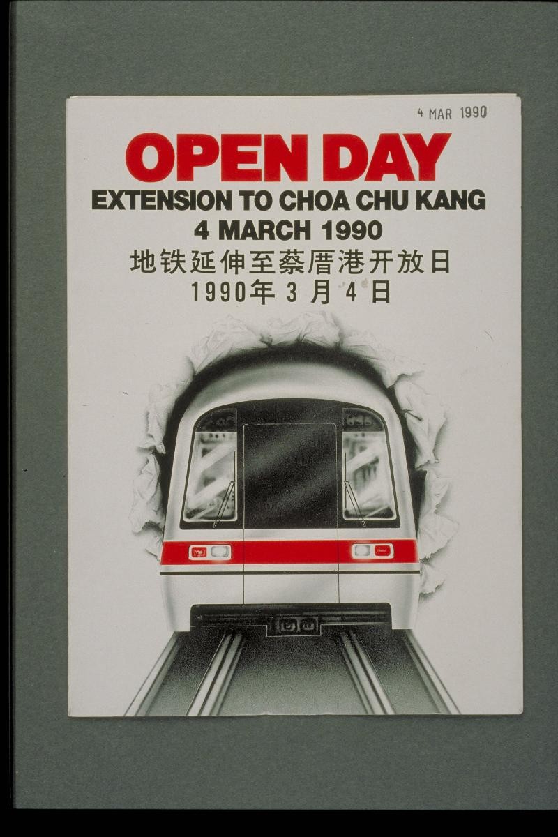 MRT extension to Choa Chu Kang Open Day poster
