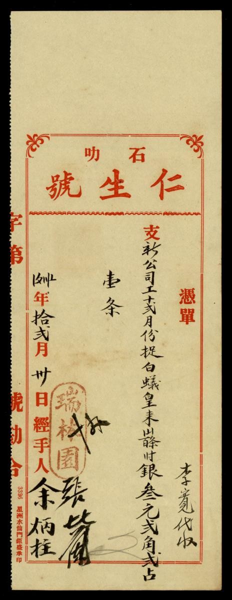 1207810