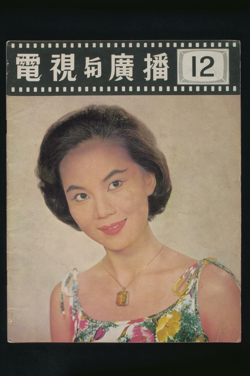 ‘TV & Radio Magazine’ issue 12