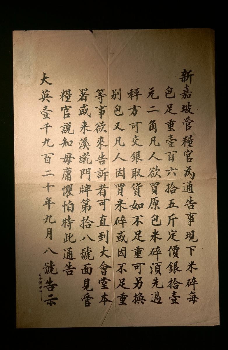 Collection of summonses, membership certificates and receipts (William Stirling Collection)