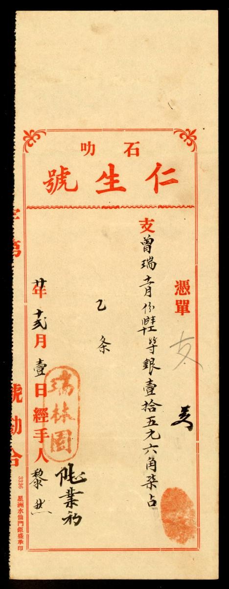 1164525