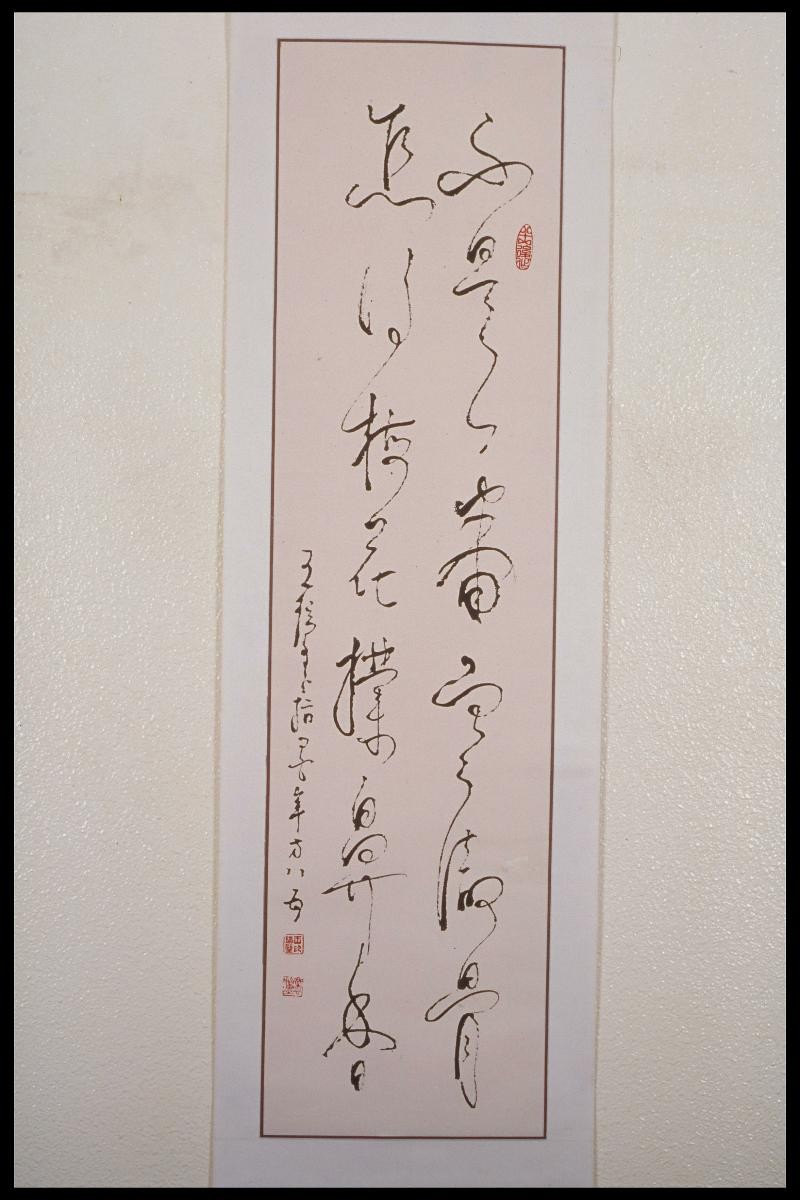 Calligraphy (Finger Calligraphy)