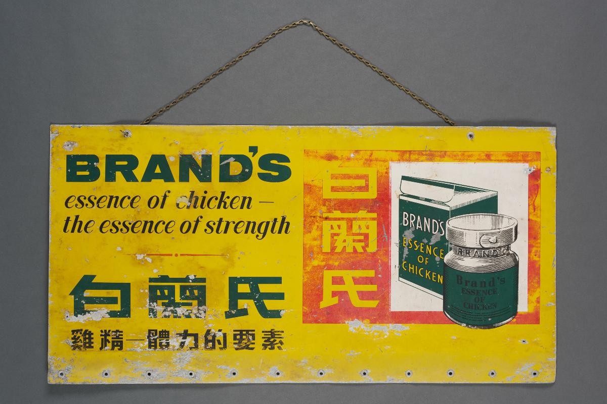Signage - Brand's Chicken