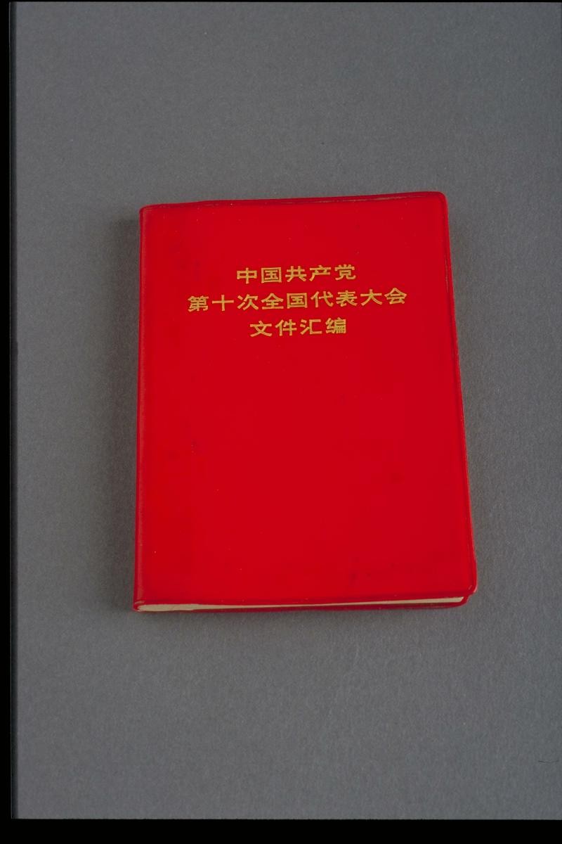'The Documentary Compilation of the 10th Assembly of the National Representatives of the Chinese Coommunity Party'