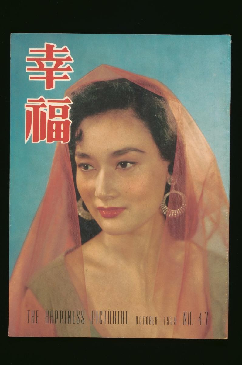 The Happiness Pictorial, No. 47