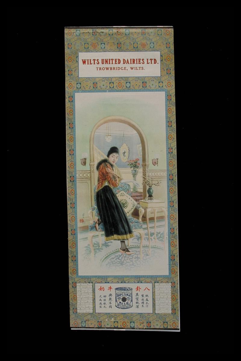 Advertisement poster for Diploma milk