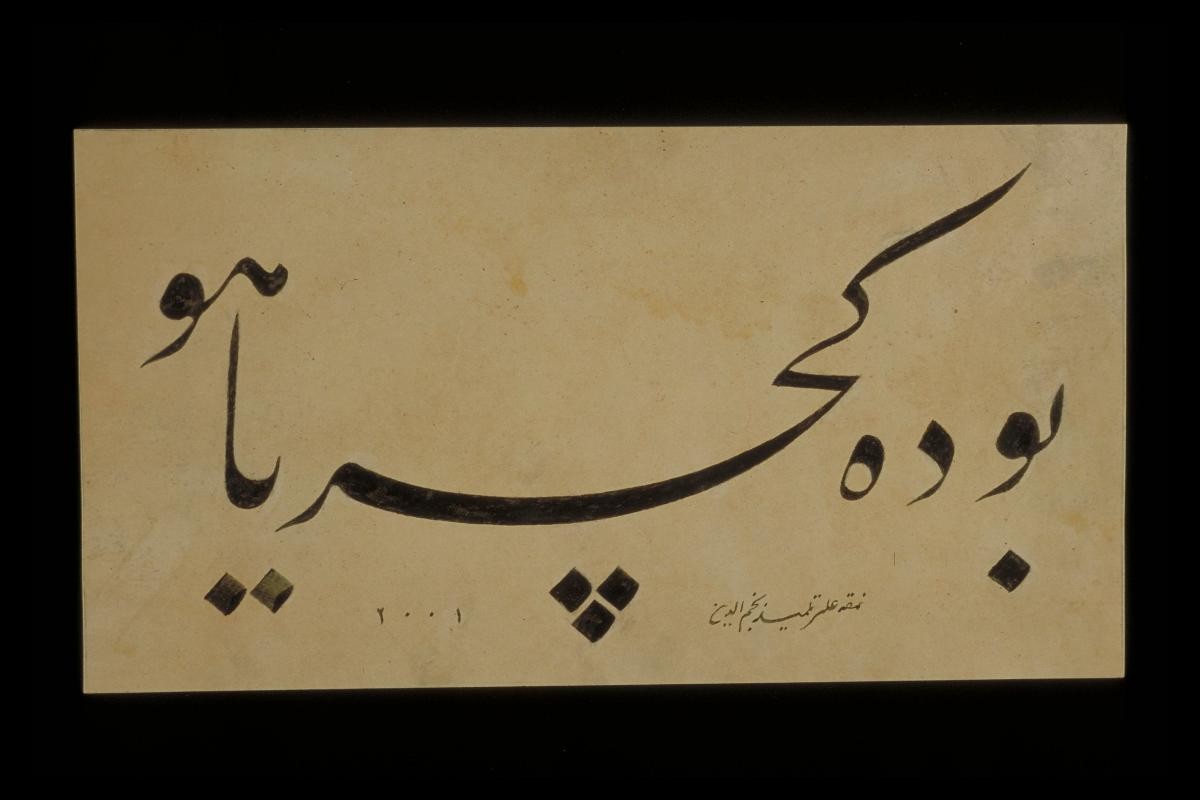 Calligraphic composition