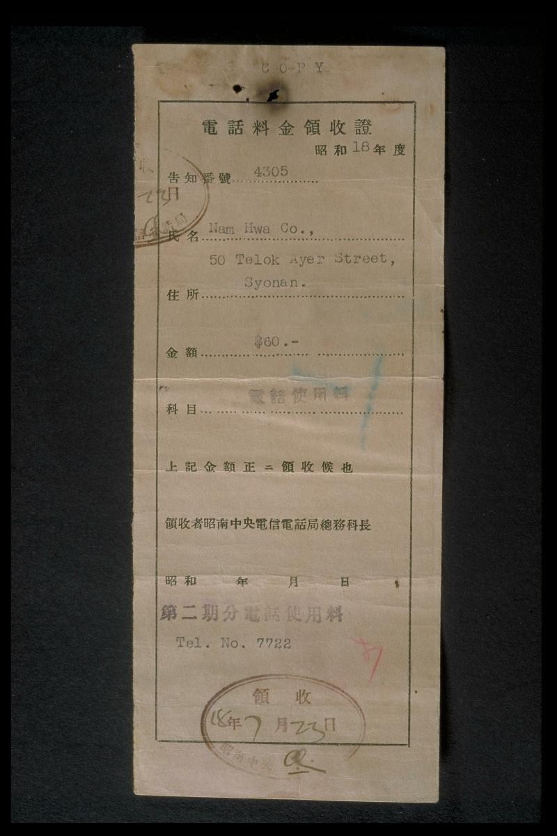 Receipt issued by the Syonan Central Telegraph and Telephone Office