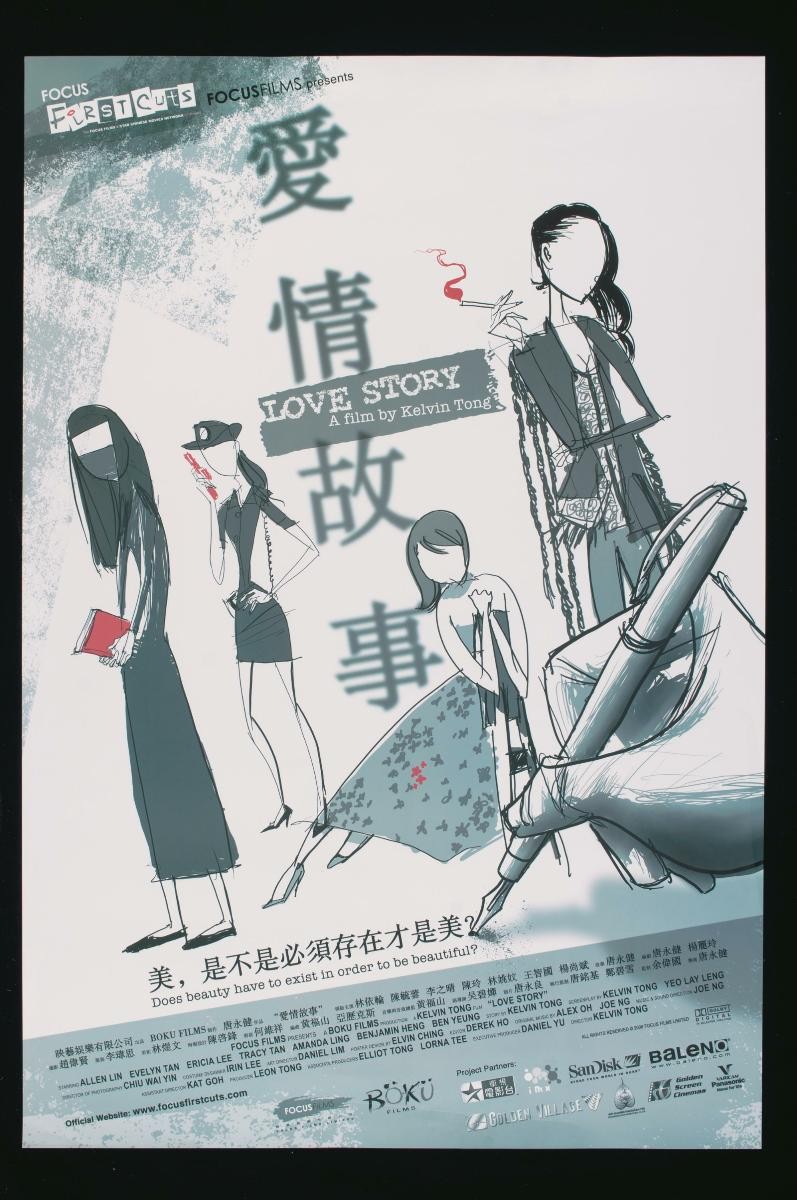 ‘Love Story’ film poster