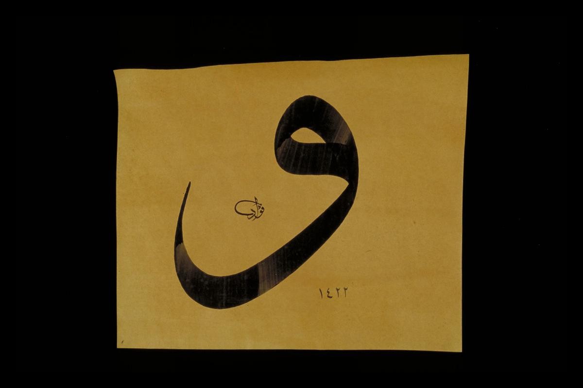 Calligraphic piece by Fuat Basar