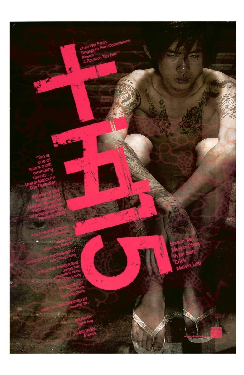 '15' film poster