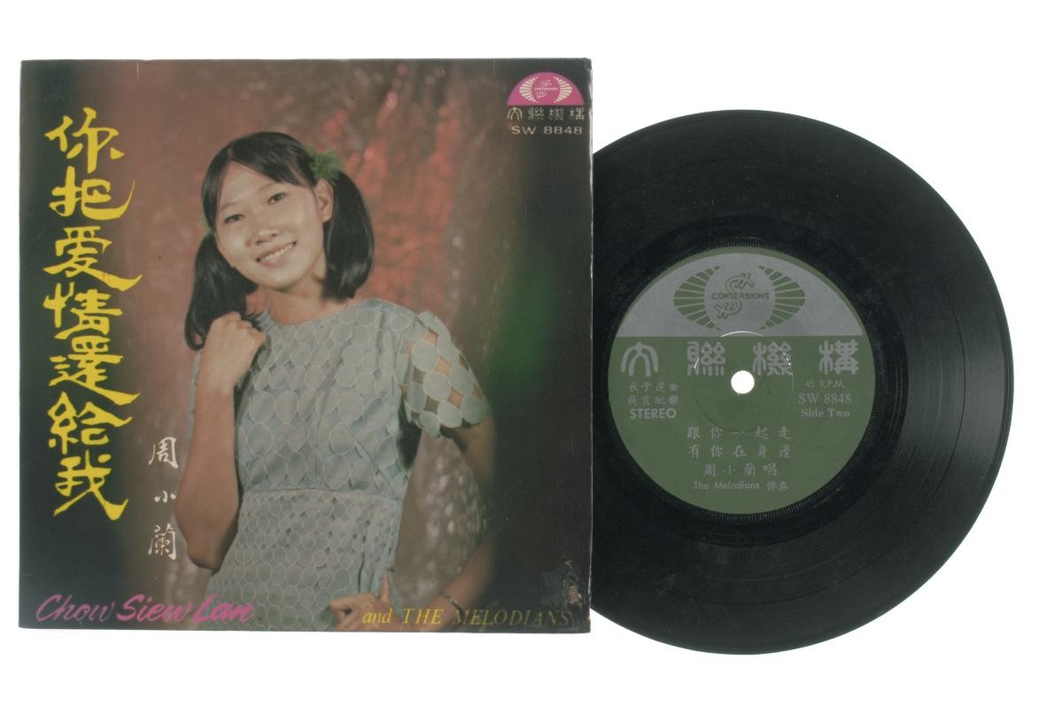 Chinese vinyl record ‘Songs by Chow Siew Lan’ accompanied by live band The Melodians, SW-8848
