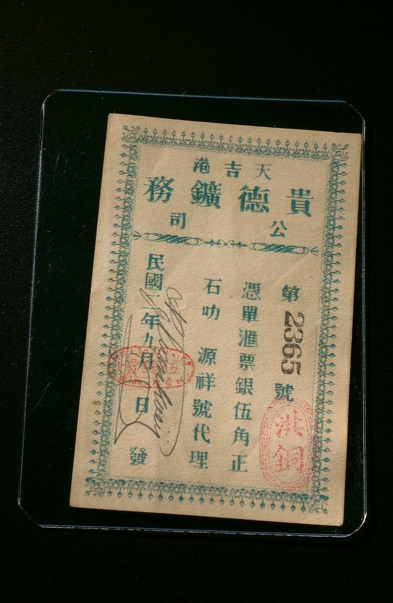 Receipt from the collection of summonses, membership certificates and receipts from William Stirling Collection