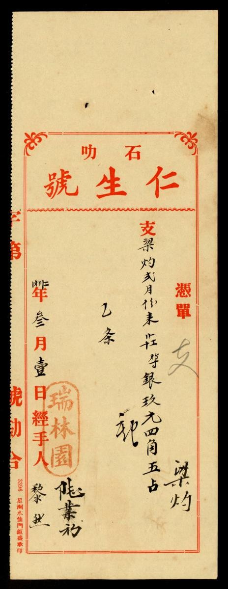 1170593