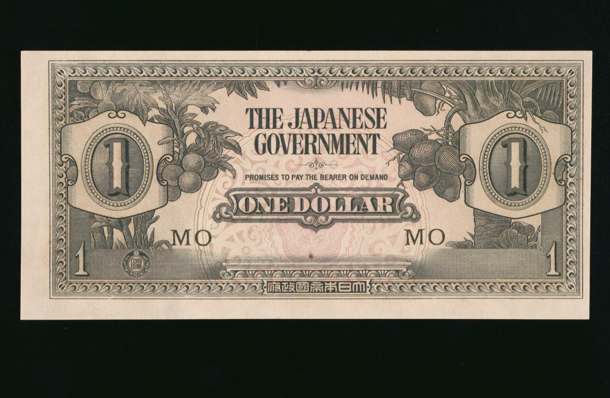One dollar note used during the Japanese Occupation