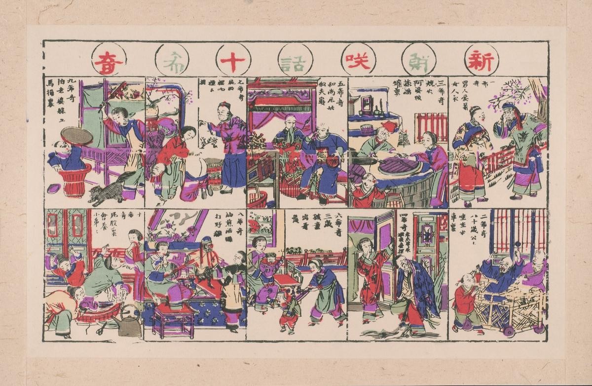 Chinese woodblock print depicting ten wonders