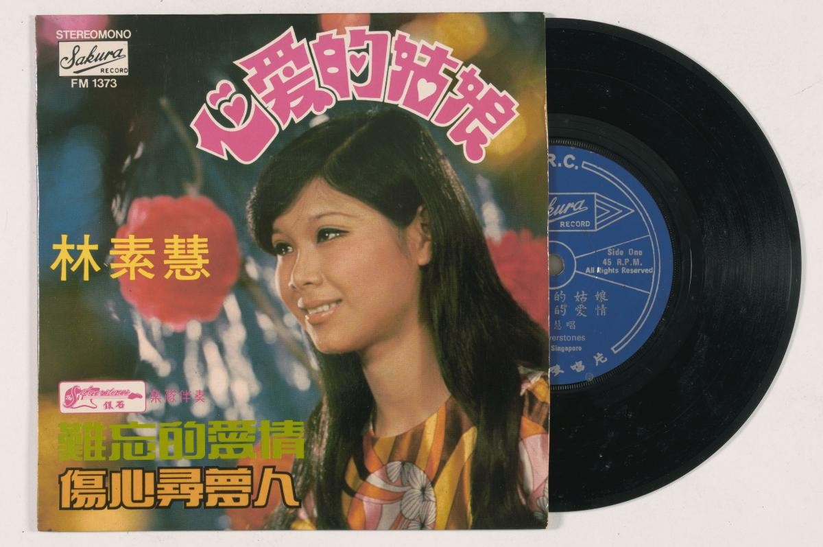 Chinese vinyl record by Lin Shu Hui, FM-1373