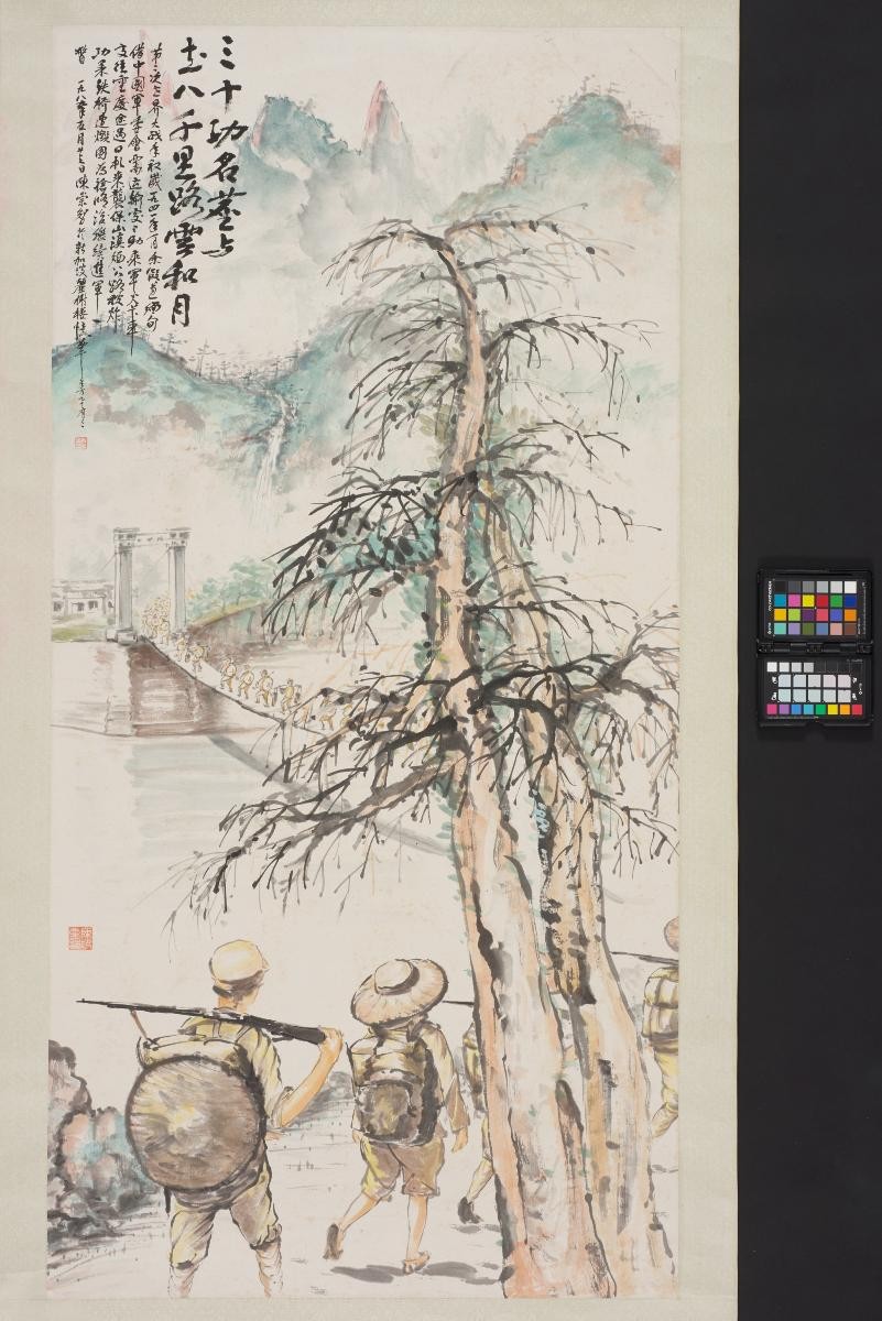 Bombing of Gong Guo Bridge功果索橋
