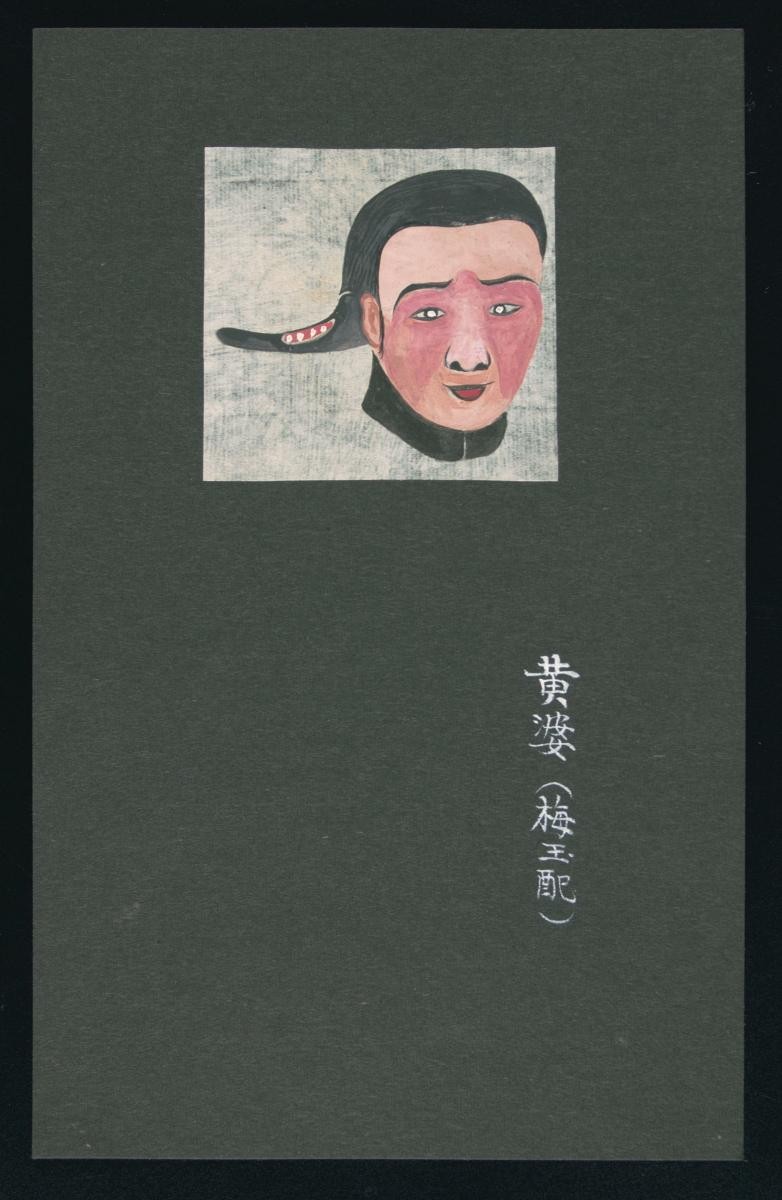 Opera face drawing of Huang Po (Grandma Huang)