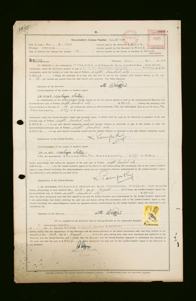 A Chettiar loan form
