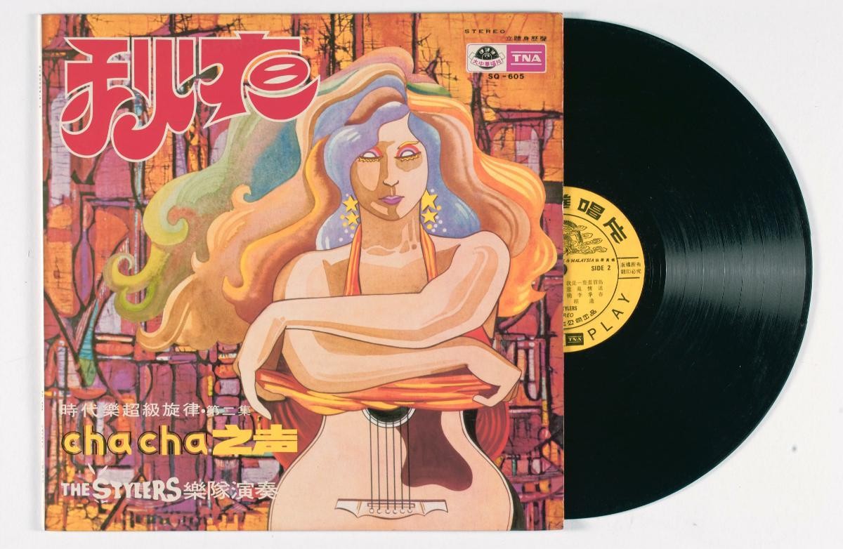 Chinese vinyl record titled ‘Qiu Ye’, SQ-605