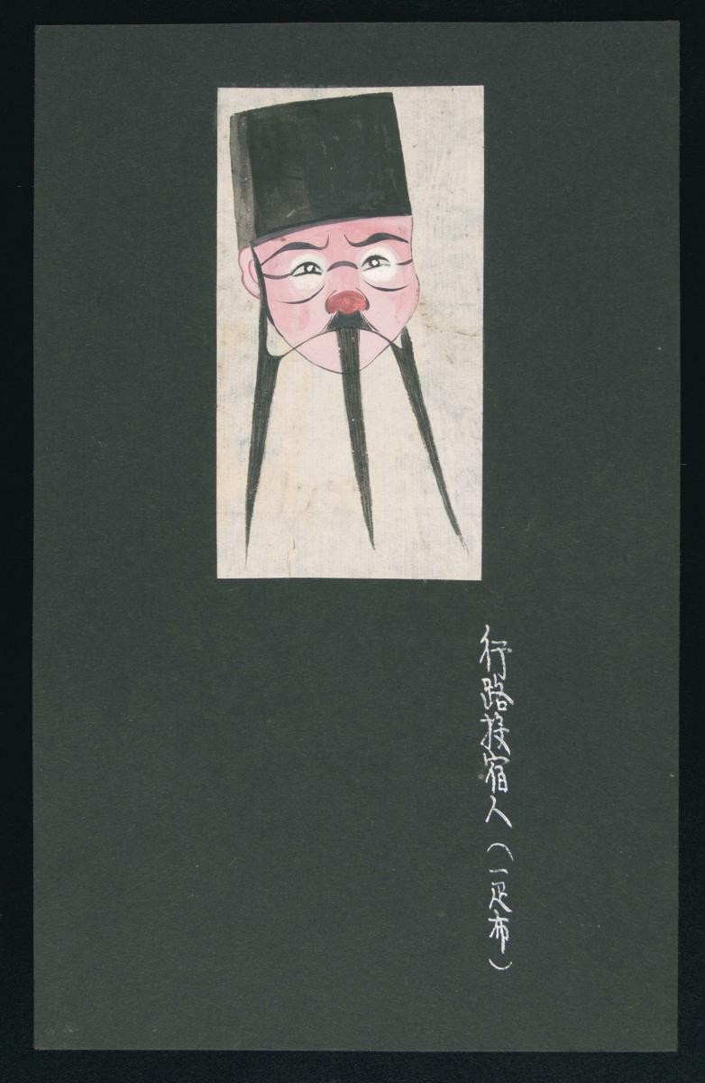 Opera face drawing of Xing Lu Tou Su Ren