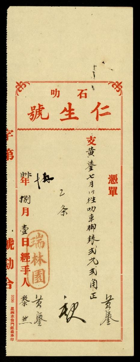 1191217
