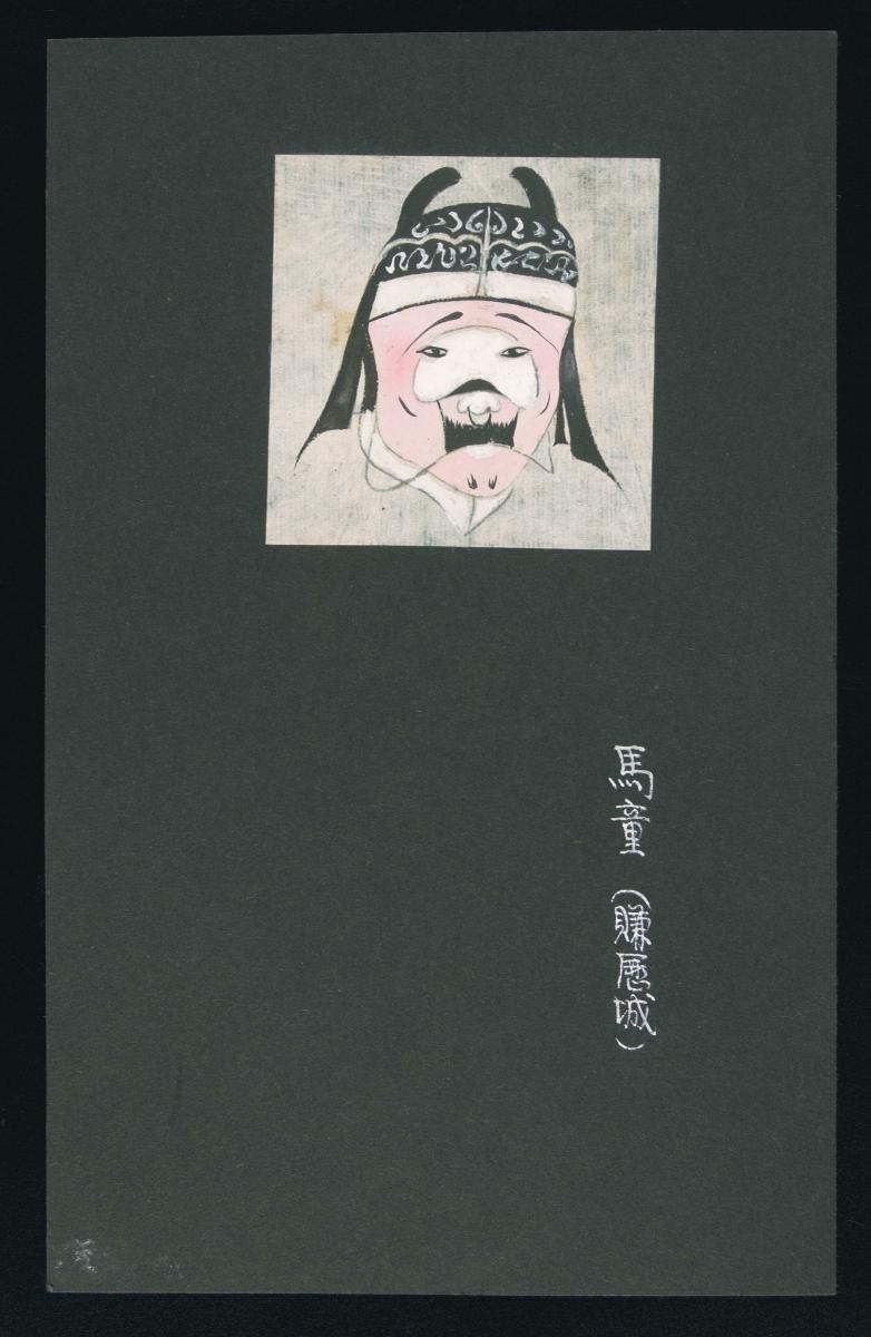 Opera face drawing of Ma Tong (Stable Boy)