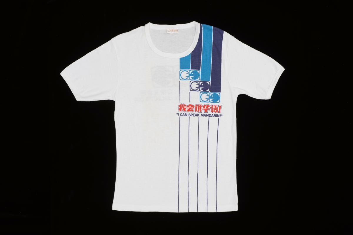 Speak Mandarin Campaign T-Shirt 1983