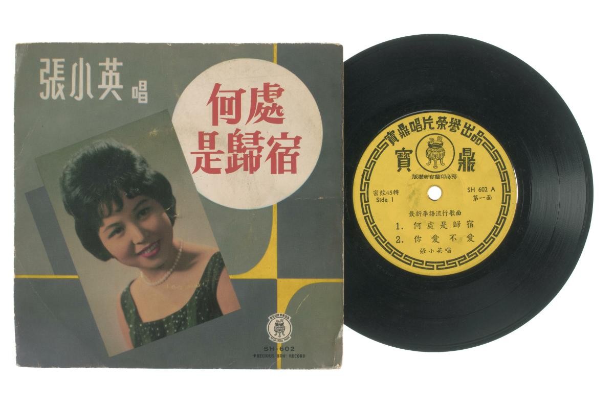 Record by Zhang Xiao Ying, SH-602