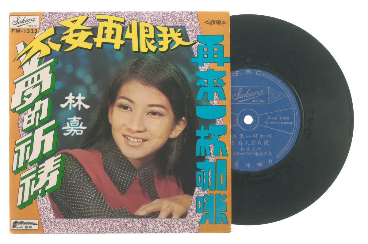 Chinese vinyl record by Lim Chay, FM-1323