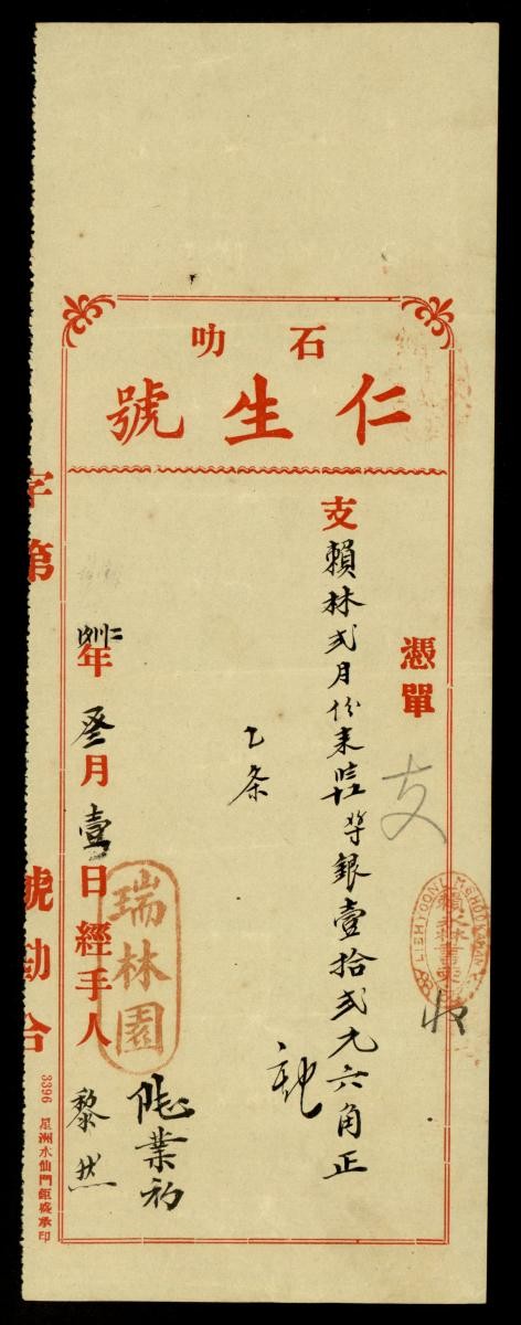 1208367